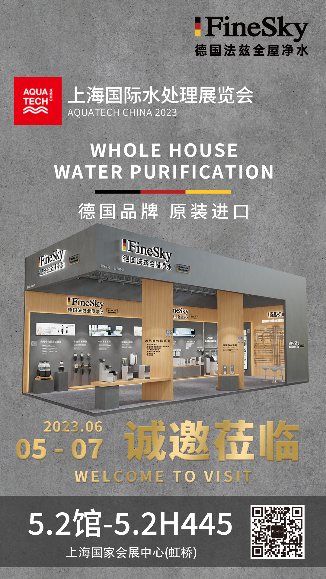 德國(guó)FineSky法茲2023上海國(guó)際水處理展會(huì)