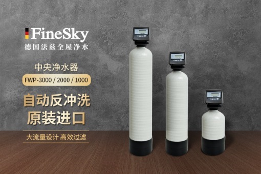 中央凈水器有哪些優缺點？有哪些品牌推薦？