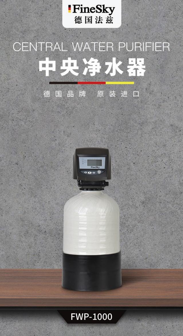 中央凈水器有哪些優(yōu)缺點?有哪些品牌推薦?(圖1) b17eb393586b43938a5f044c5c5fac50.jpg~tplv-a9rns2rl98-image-qvalue.jpg
