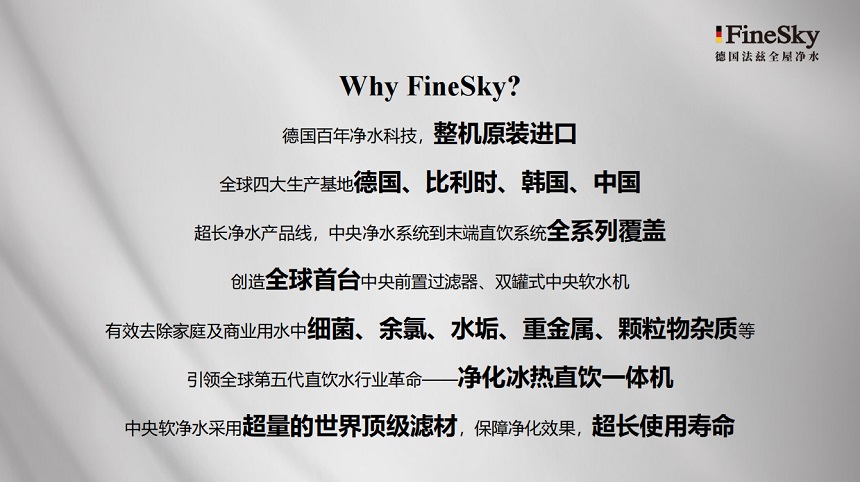 新裝修裝了前置過濾器還要裝凈水器嗎?法茲凈水系統(tǒng)打造全屋水質(zhì)防線(圖2) 新裝修裝了前置過濾器還要裝凈水器嗎?法茲凈水系統(tǒng)打造全屋水質(zhì)防線(圖2)