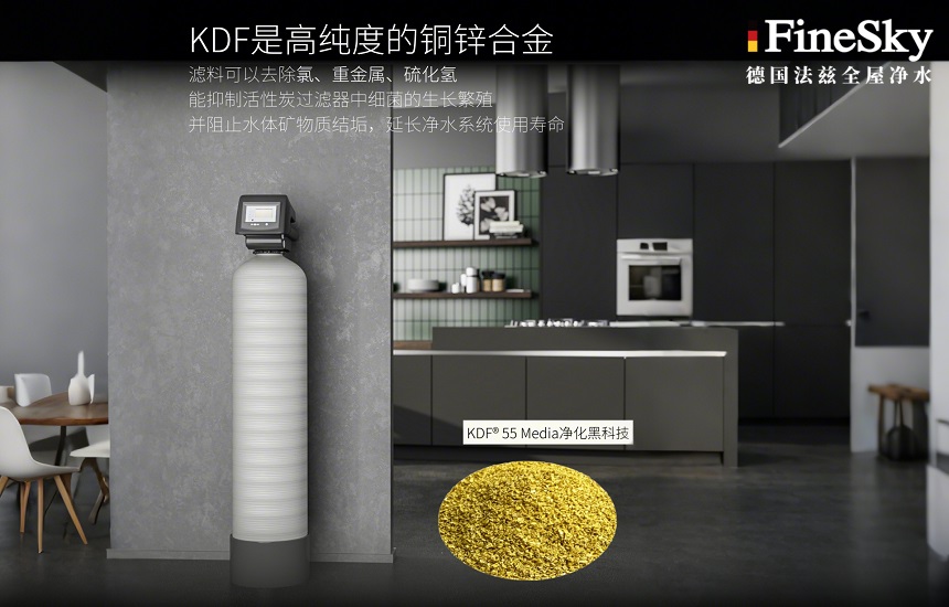 簡述中央凈水器KDF濾料到底有什么神奇功效?(圖2) 123-(1).jpg