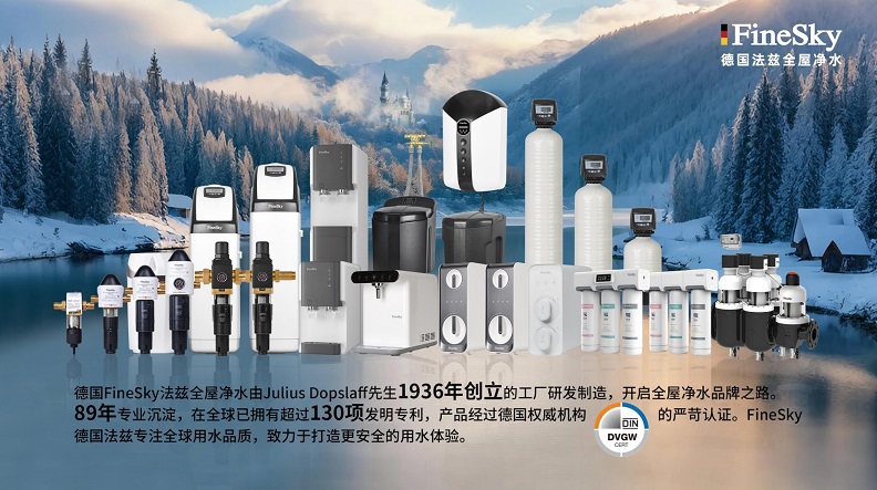 德國進口凈水器與劣質凈水器的差異有哪些？