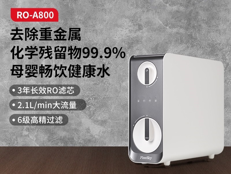 為什么凈水器是家庭飲水安全的終極解決方案？