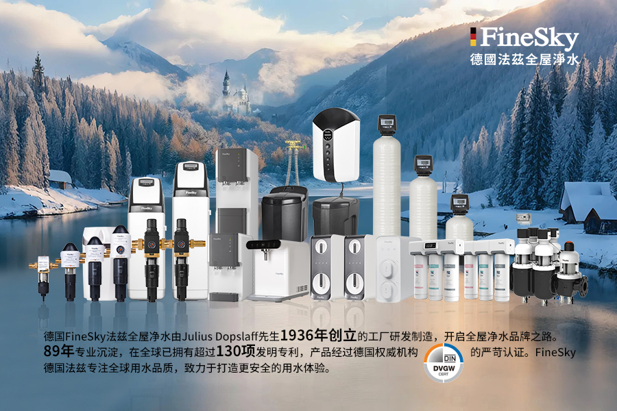 家庭用水安全：凈水器是守護家人健康的第一道防線