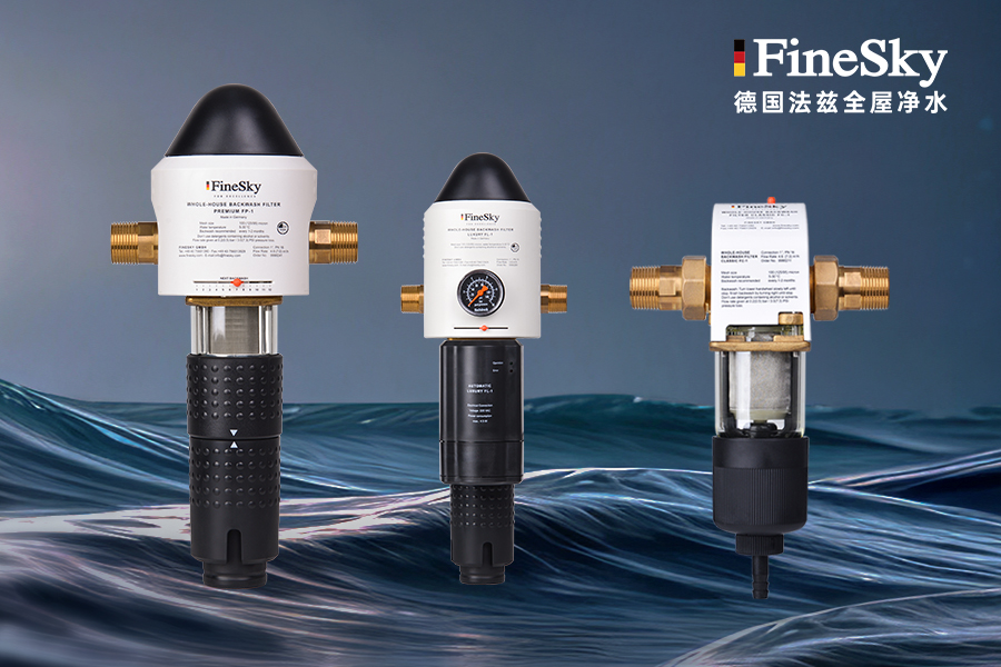 家用前置過濾器選購指南：100μm精度橫評，反沖式與直沖式哪款更省心？