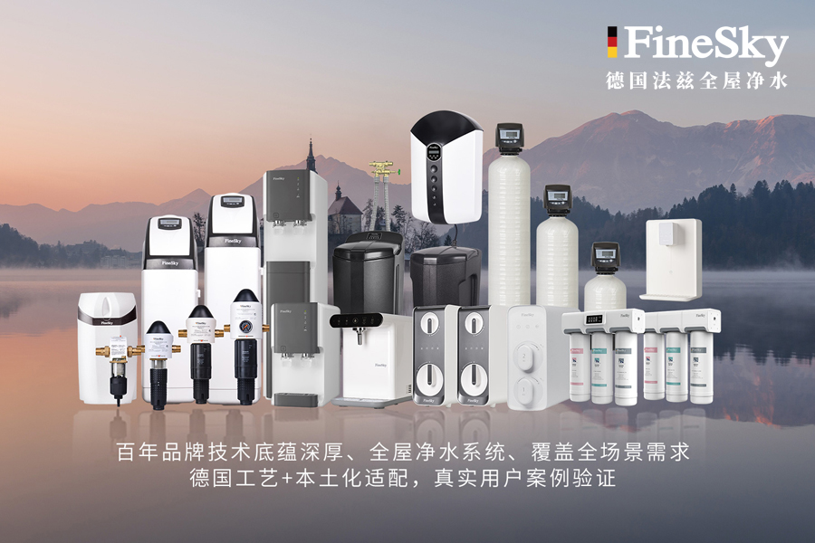 水質(zhì)硬、有異味？不用怕！2025年家用凈水器針對性方案